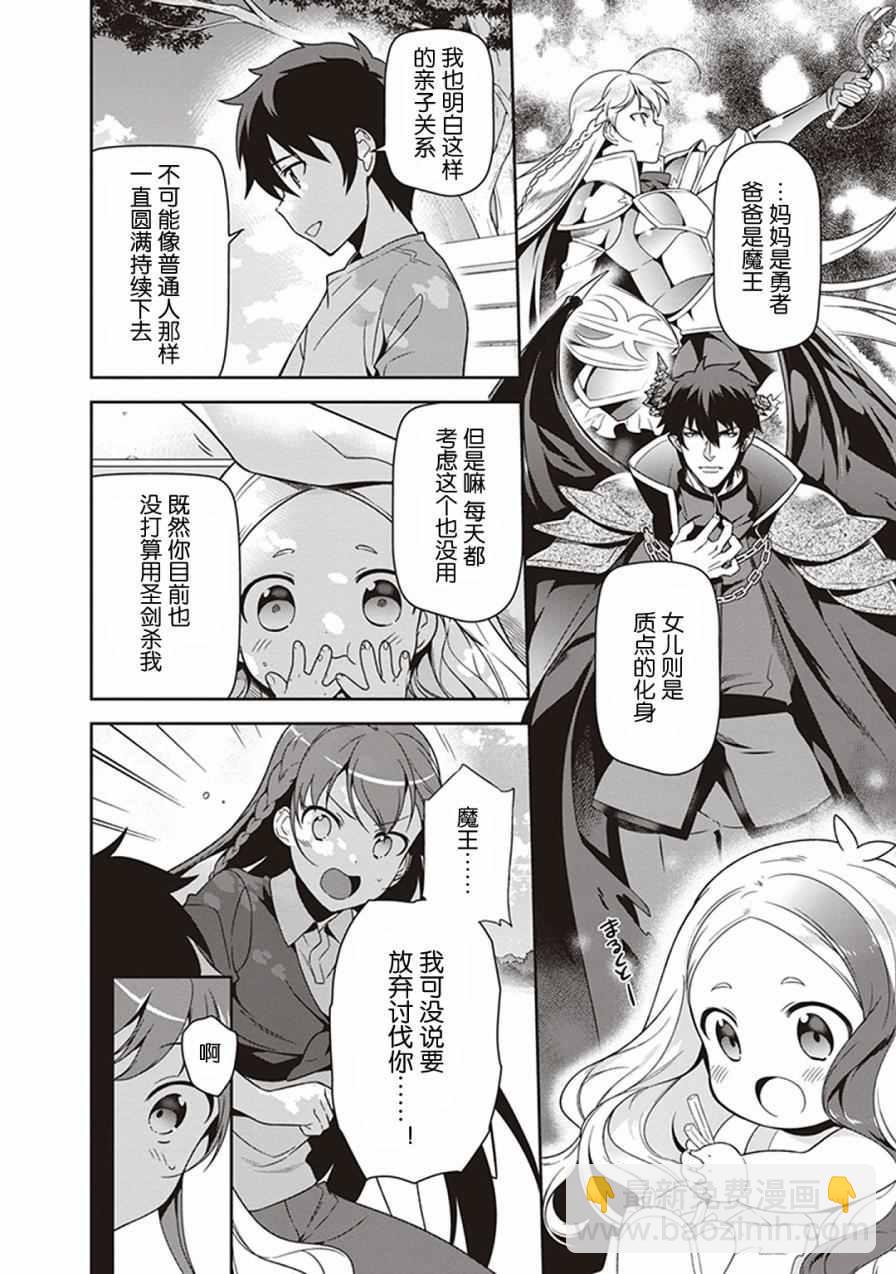 第49.8话23