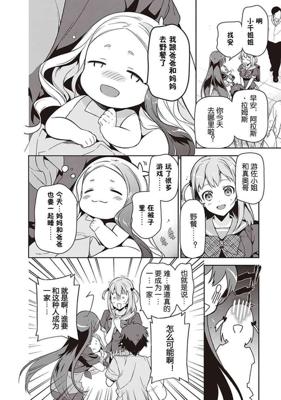 第49.8话29