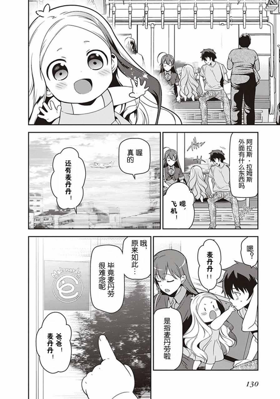 第49.8话3