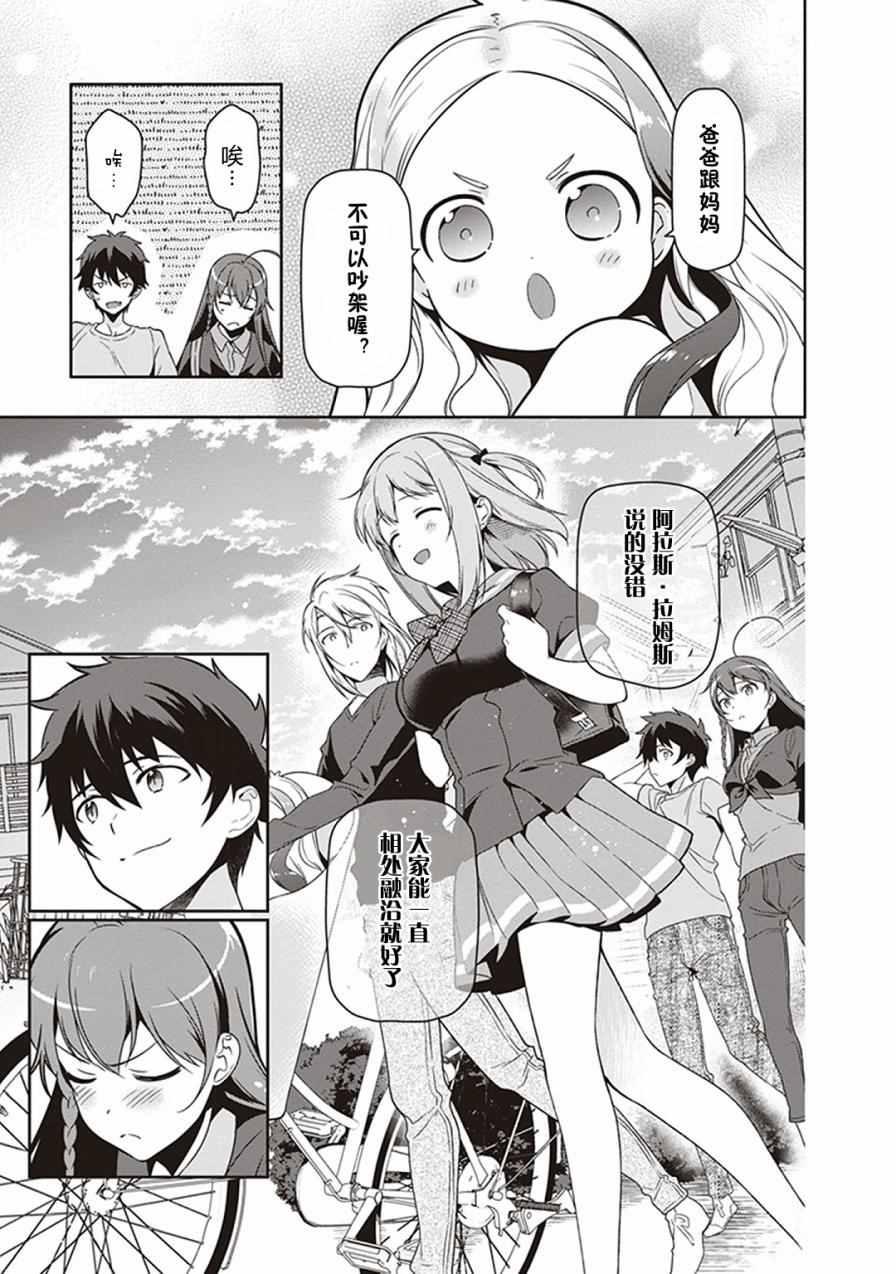 第49.8话32