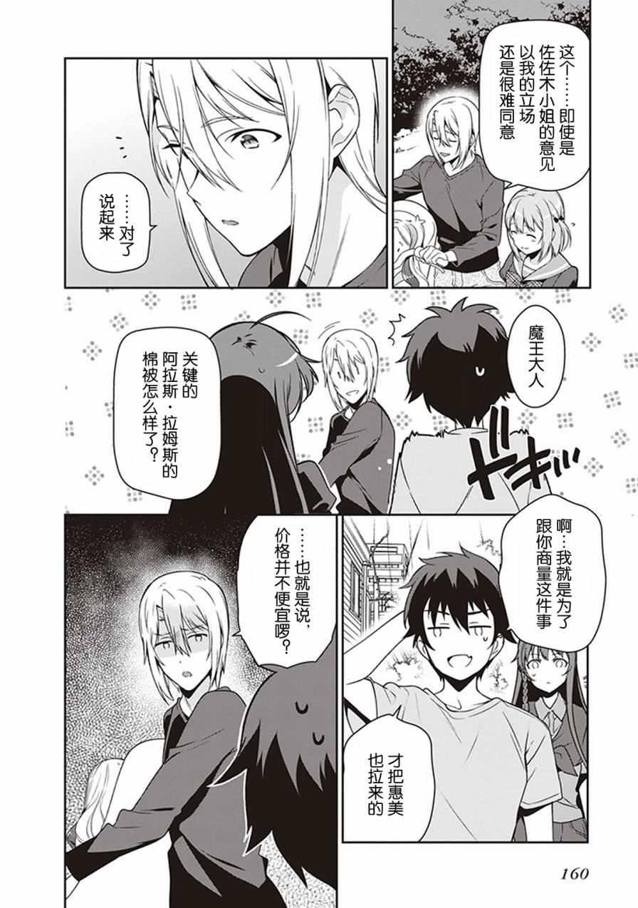 第49.8话33