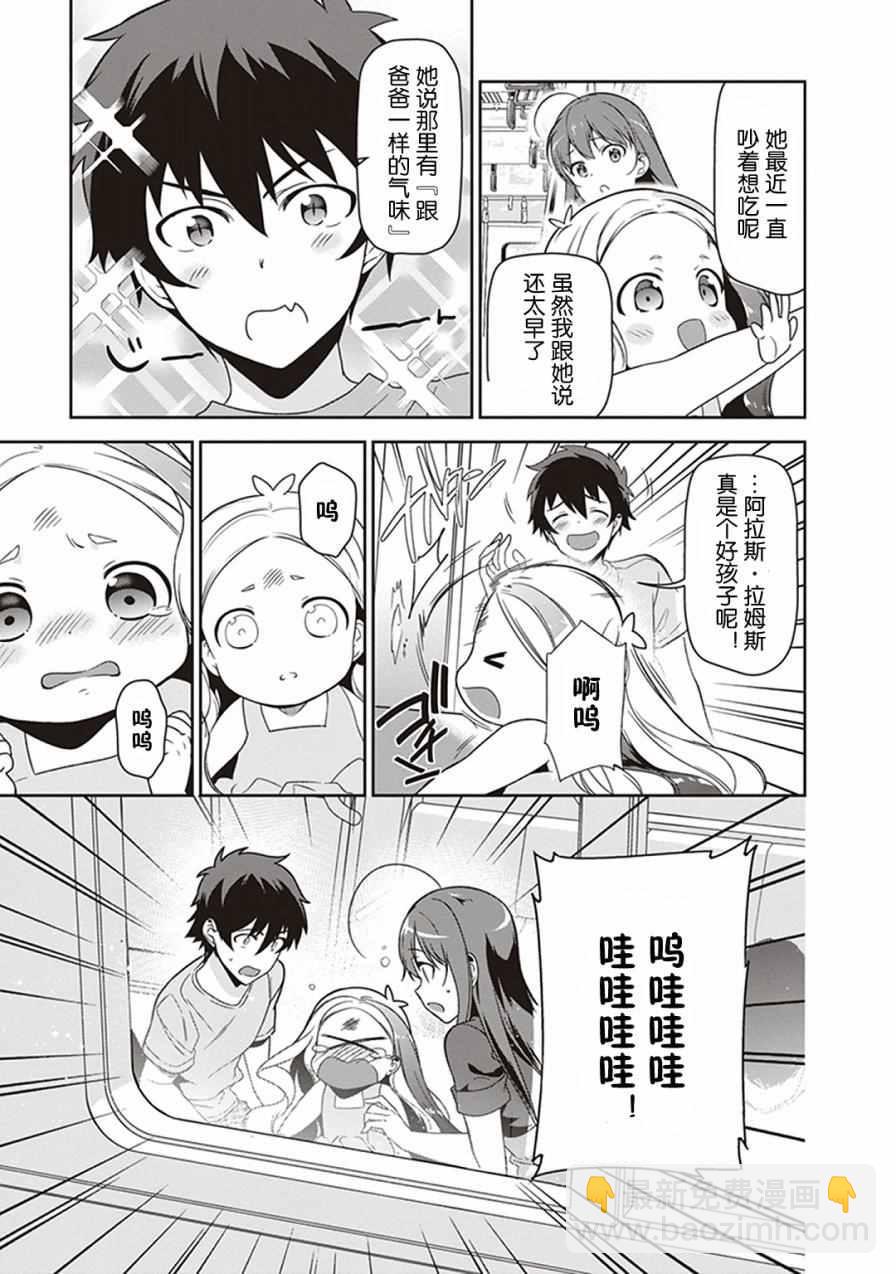 第49.8话4