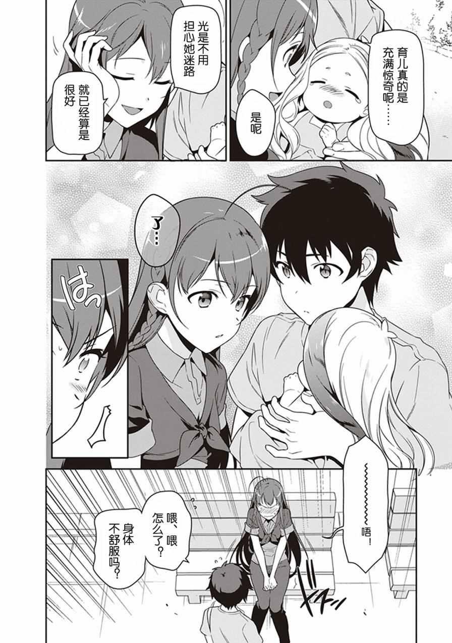 第49.8话7