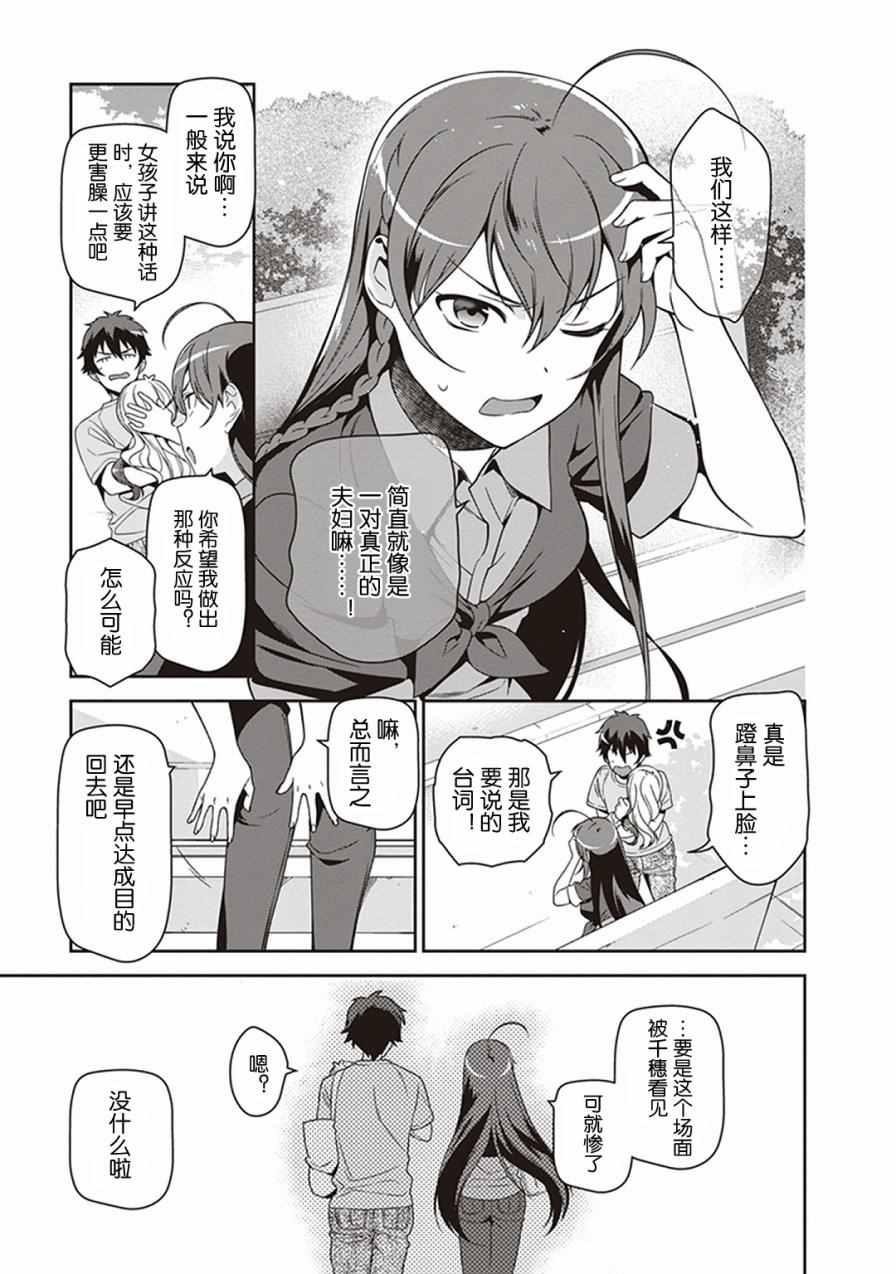 第49.8话8
