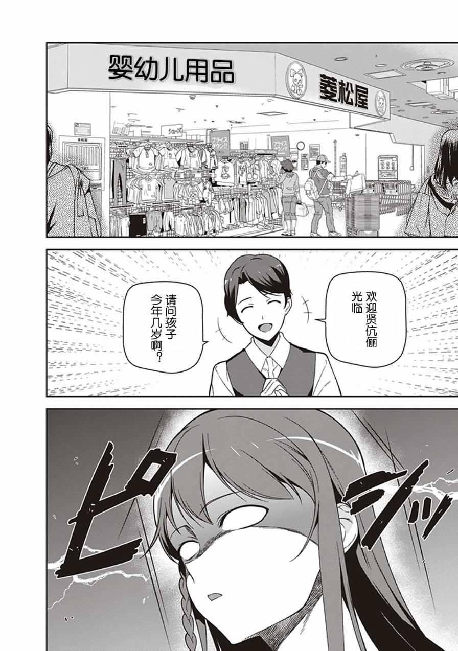 第49.8话9