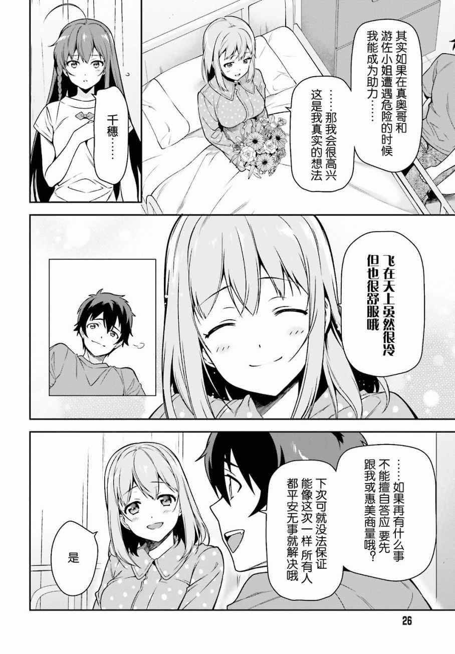 第54话 勇者，在城内安放电视11