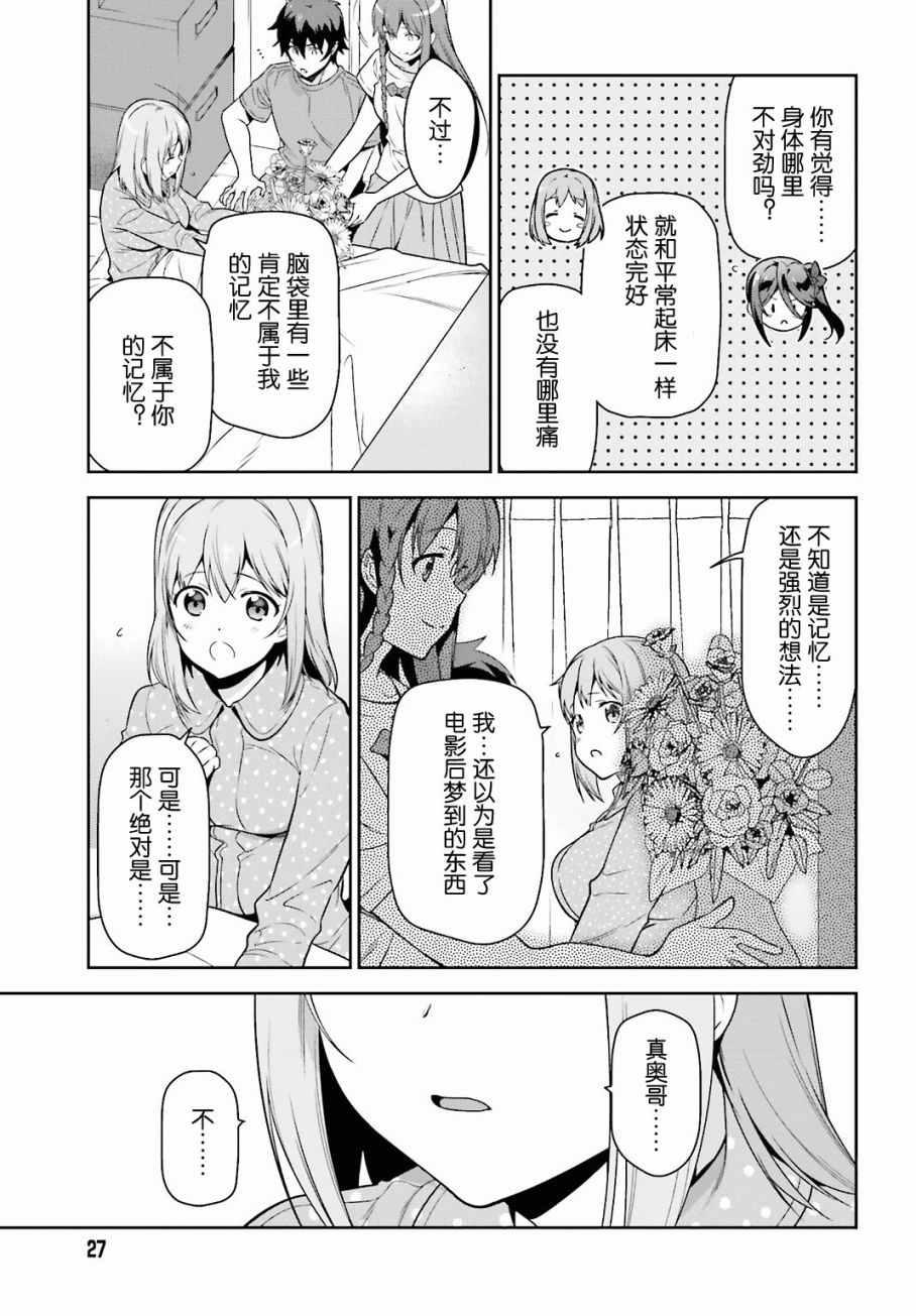 第54话 勇者，在城内安放电视12