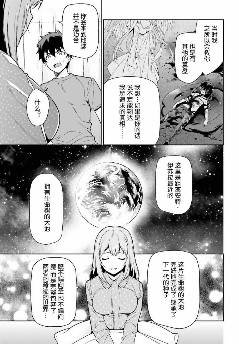 第54话 勇者，在城内安放电视16