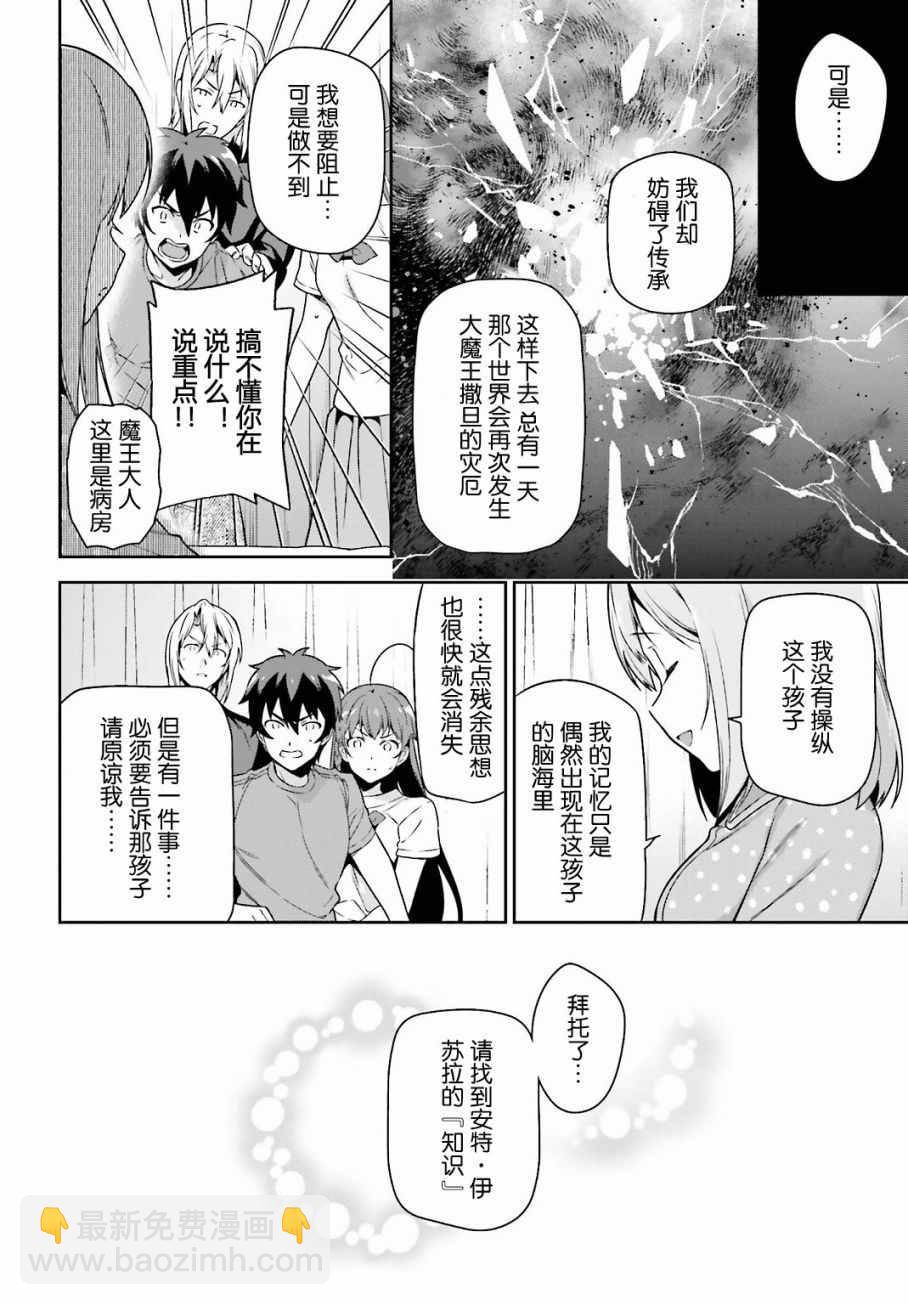 第54话 勇者，在城内安放电视17
