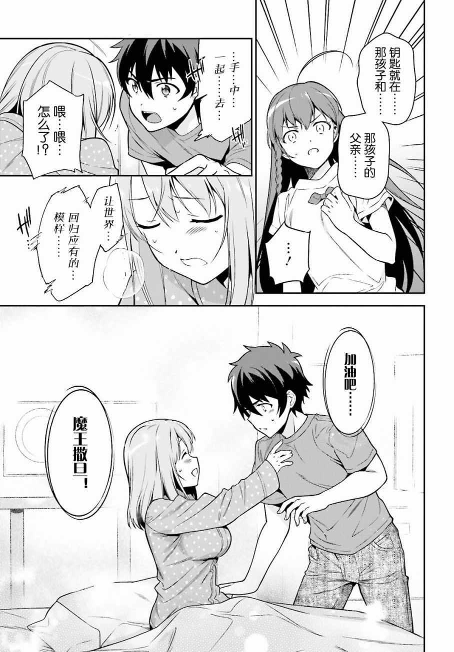 第54话 勇者，在城内安放电视18