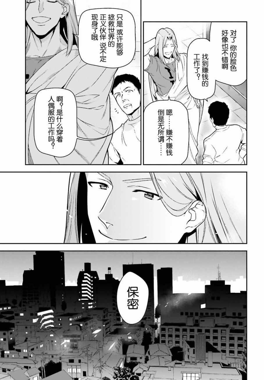 第54话 勇者，在城内安放电视2