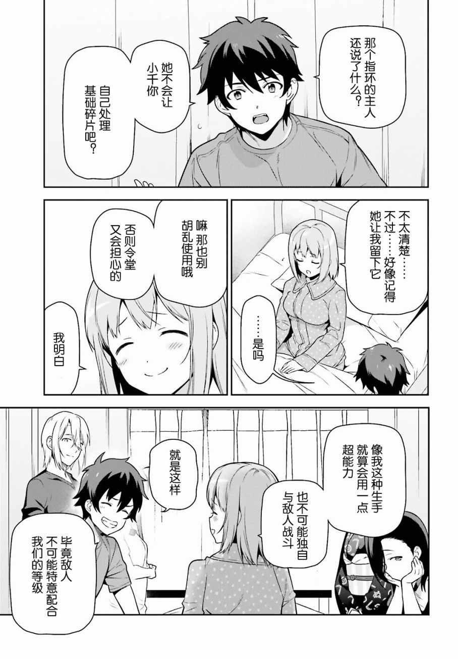第54话 勇者，在城内安放电视20