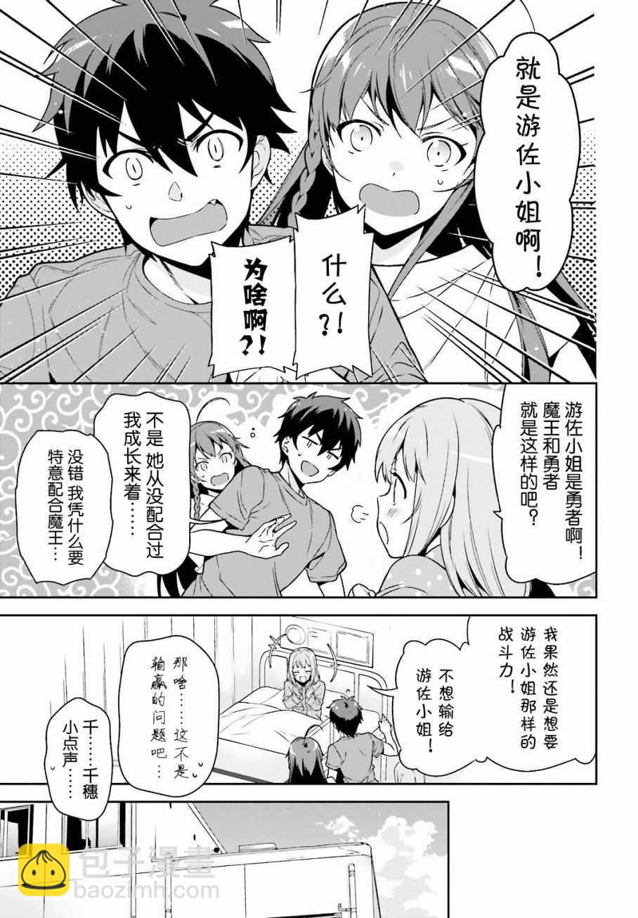 第54话 勇者，在城内安放电视22