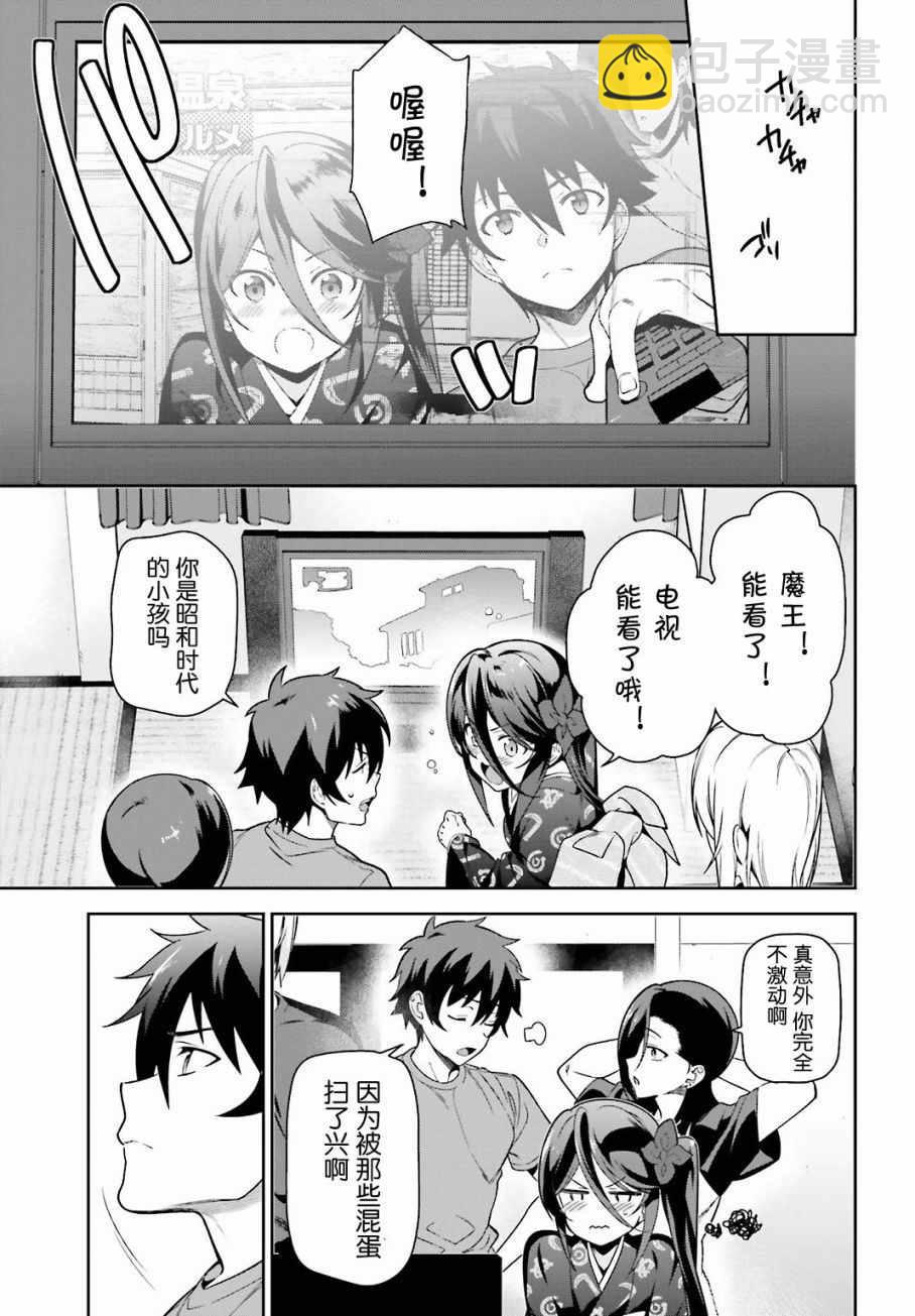 第54话 勇者，在城内安放电视24