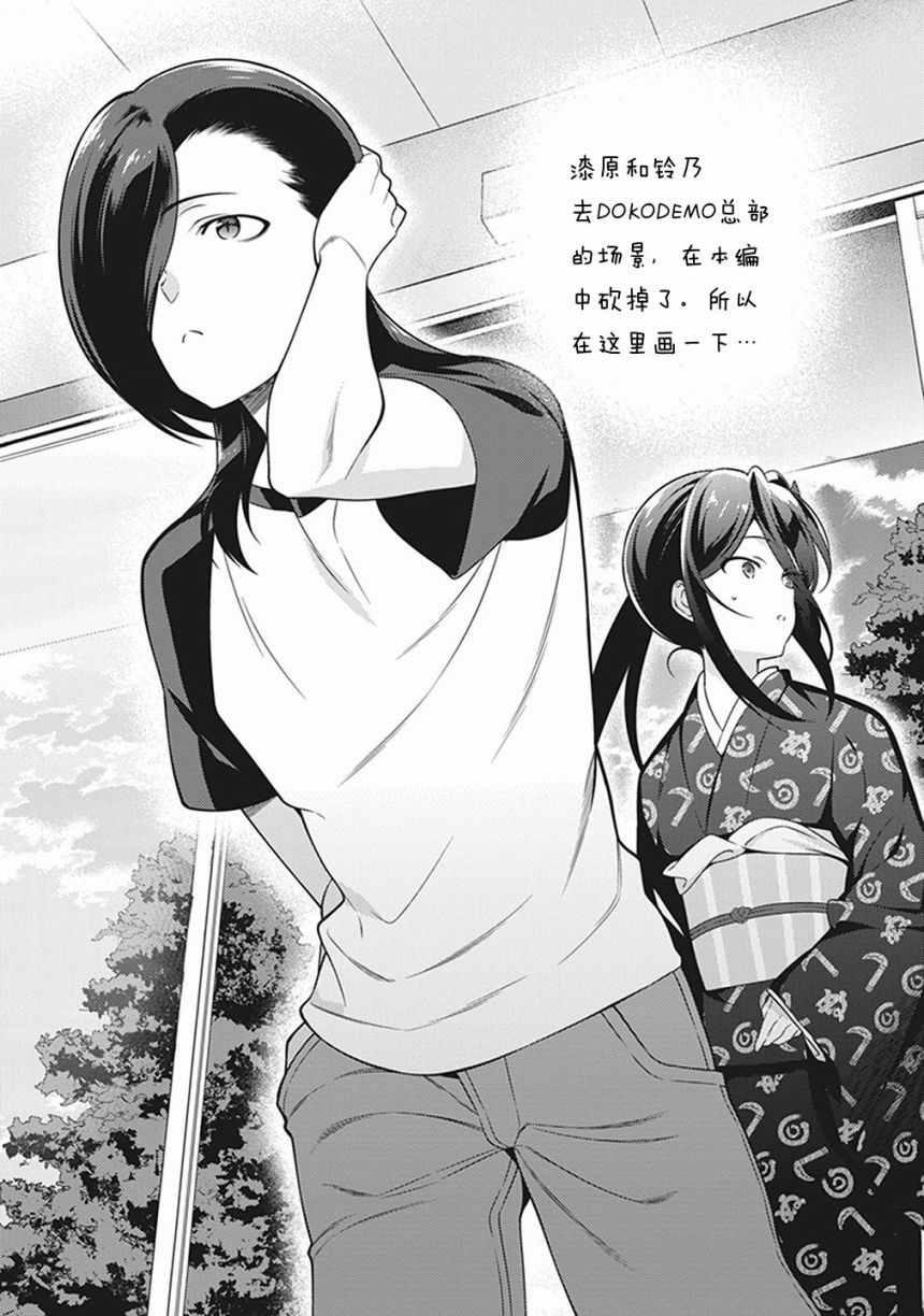 第54话 勇者，在城内安放电视27