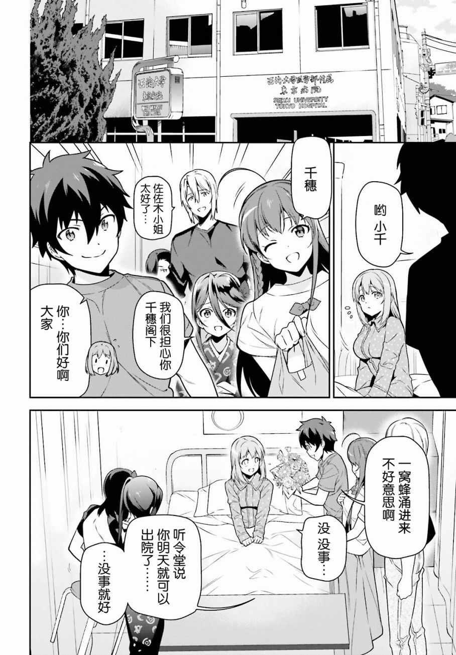 第54话 勇者，在城内安放电视3