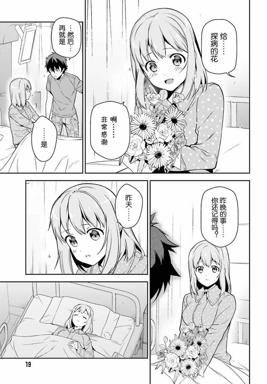 第54话 勇者，在城内安放电视4