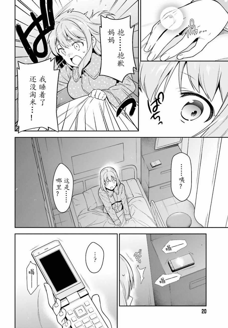 第54话 勇者，在城内安放电视5