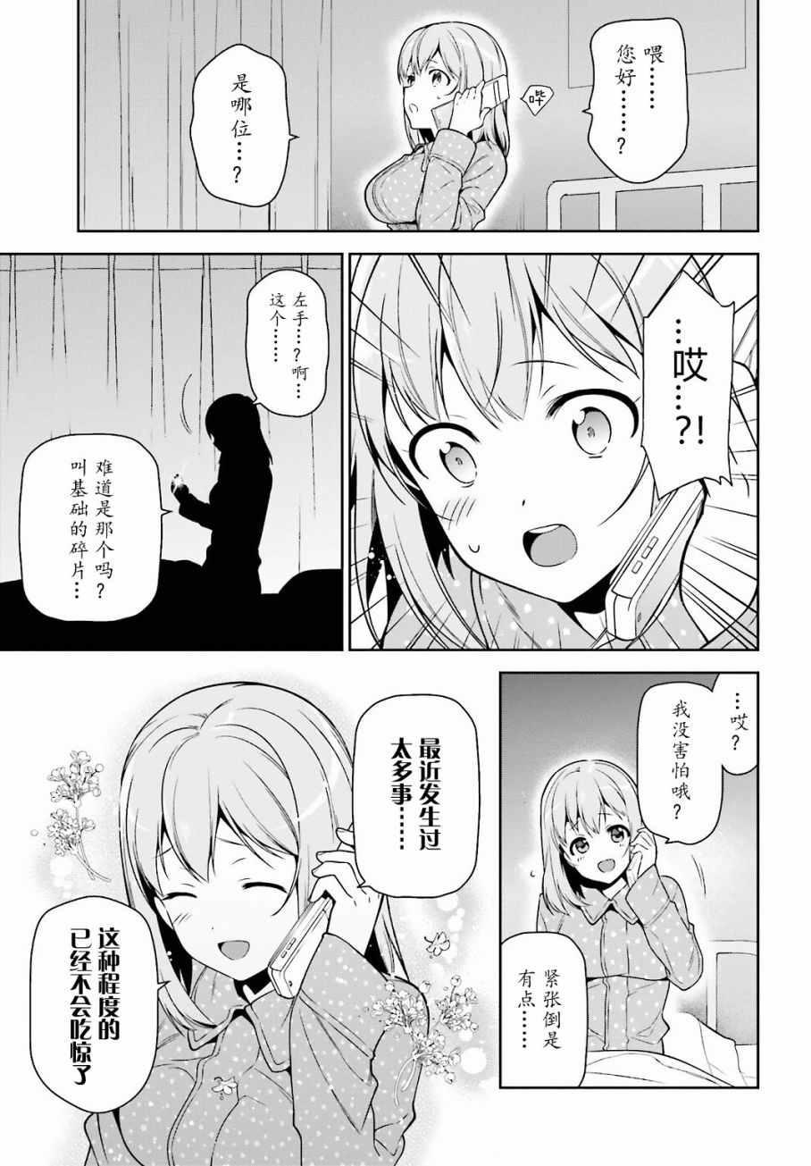 第54话 勇者，在城内安放电视6
