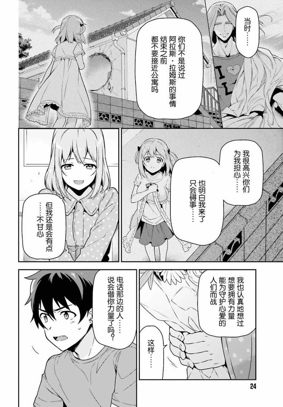 第54话 勇者，在城内安放电视9