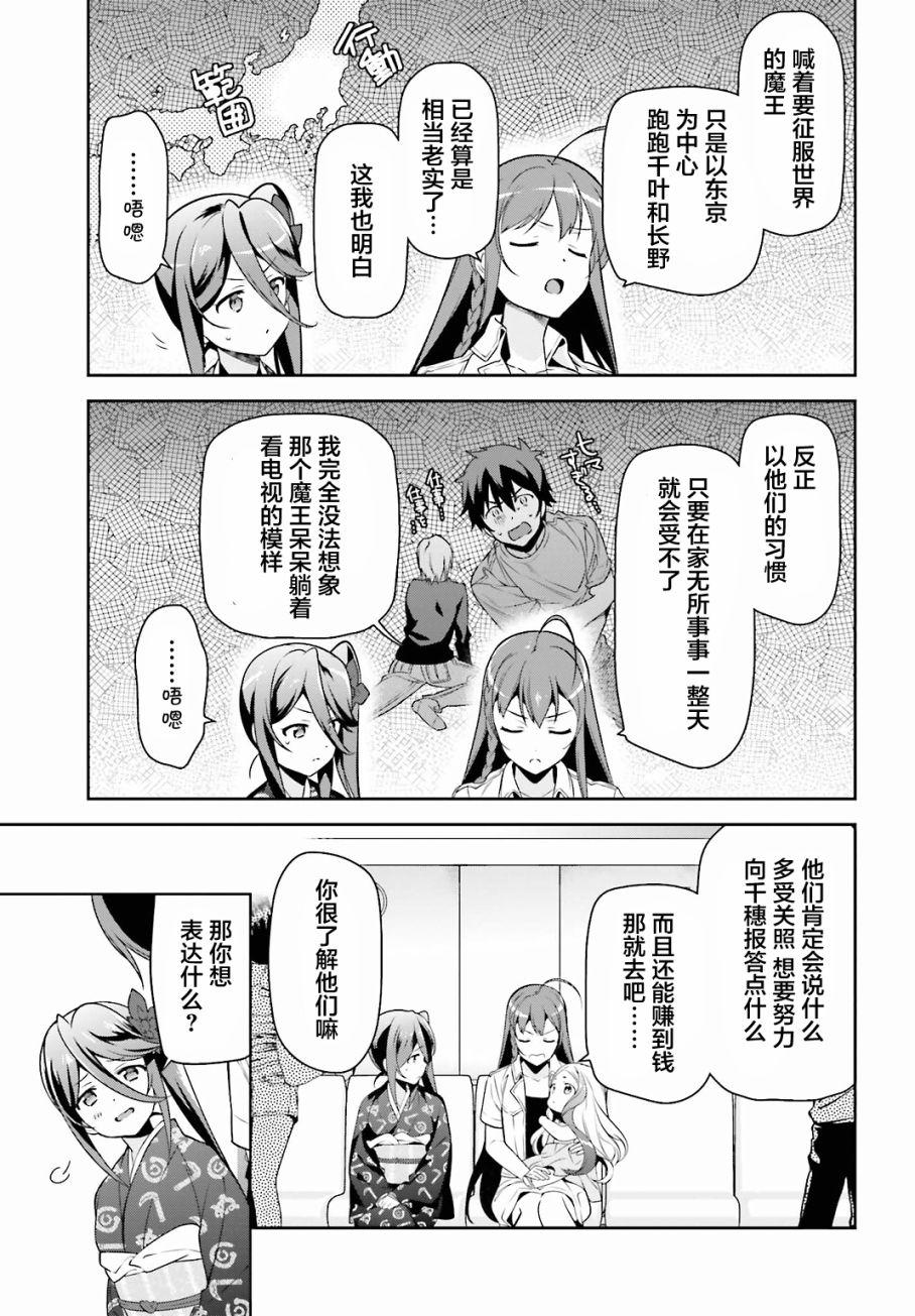 第55话 魔王，前往驹根10