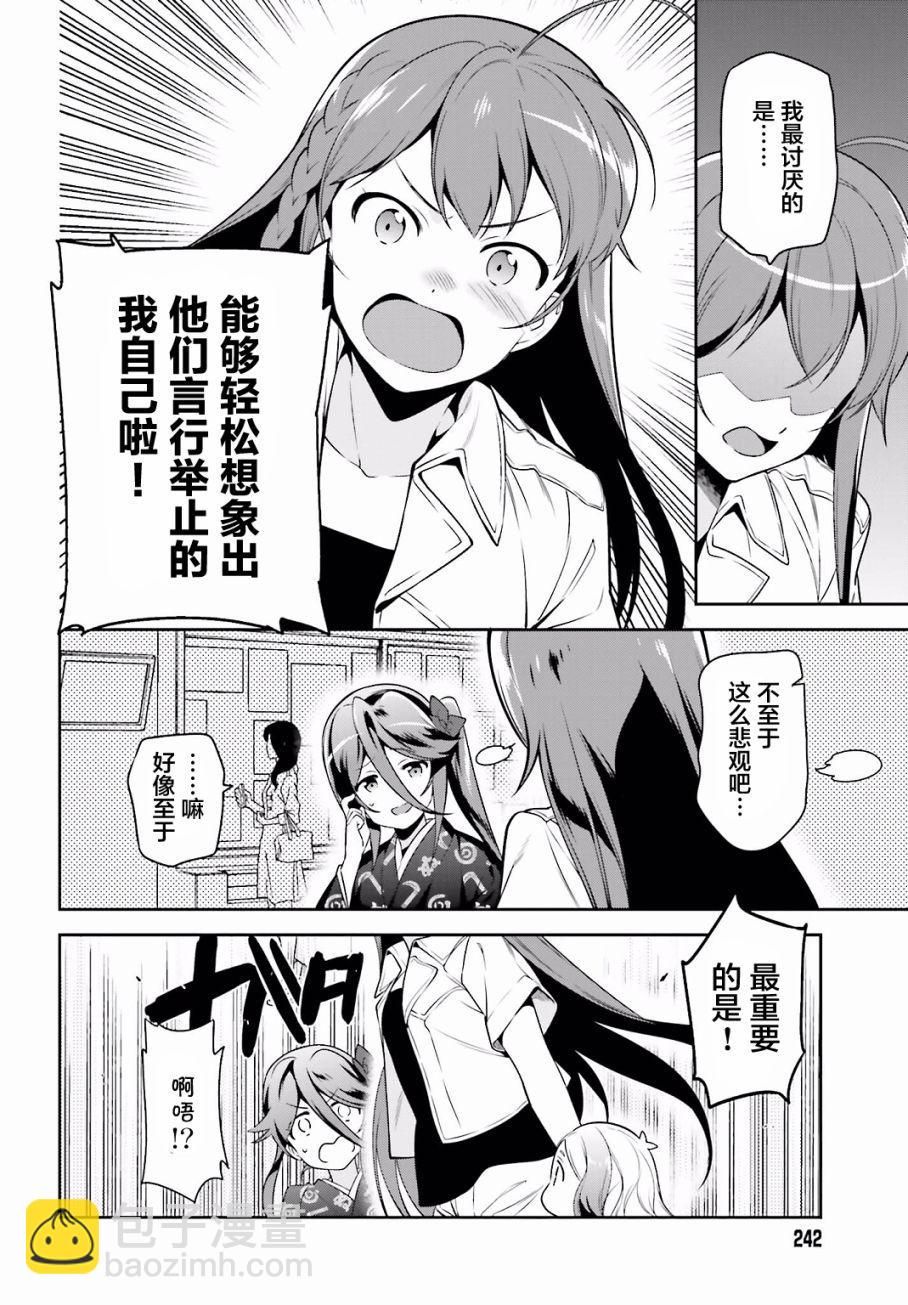 第55话 魔王，前往驹根11
