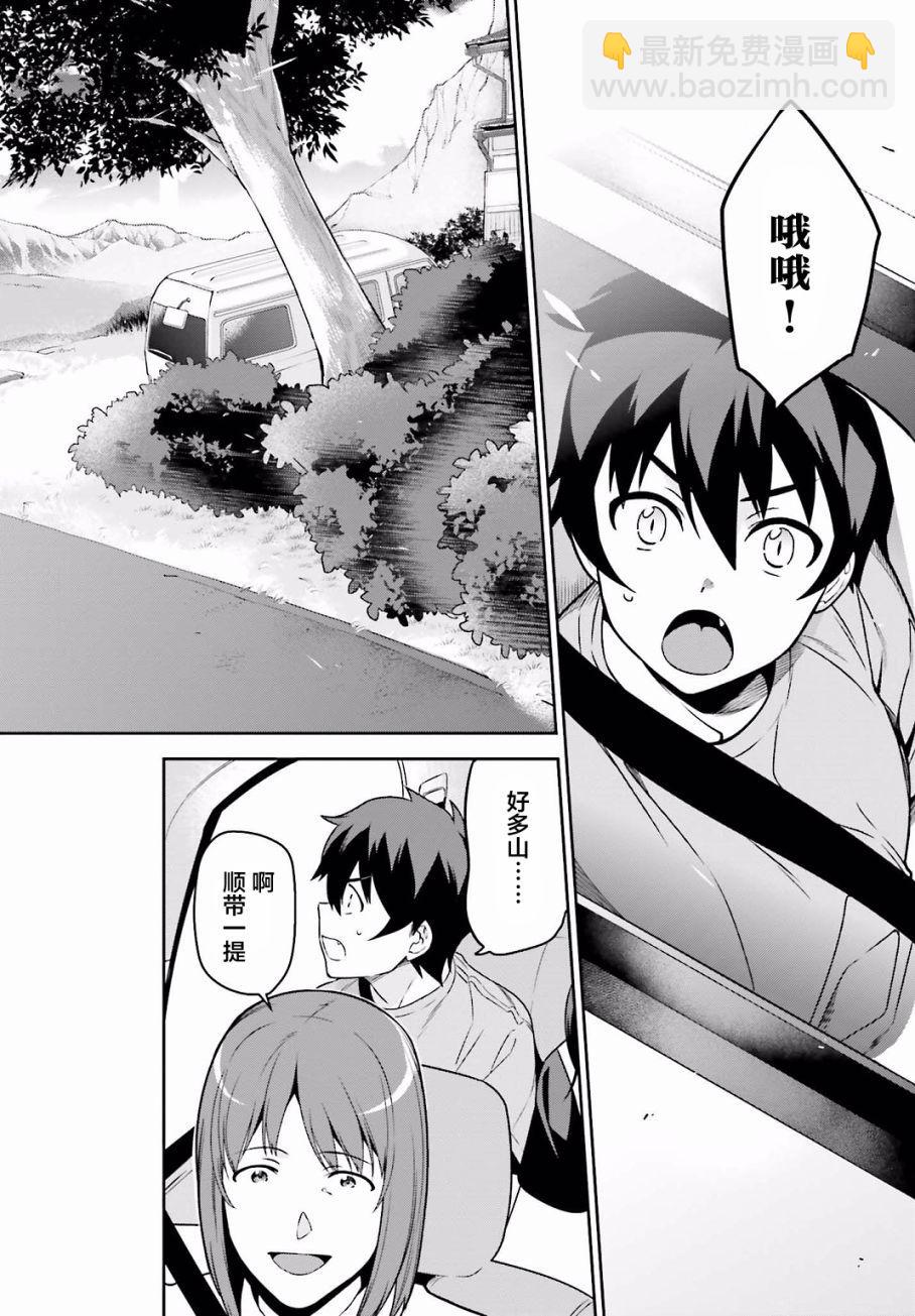 第55话 魔王，前往驹根15