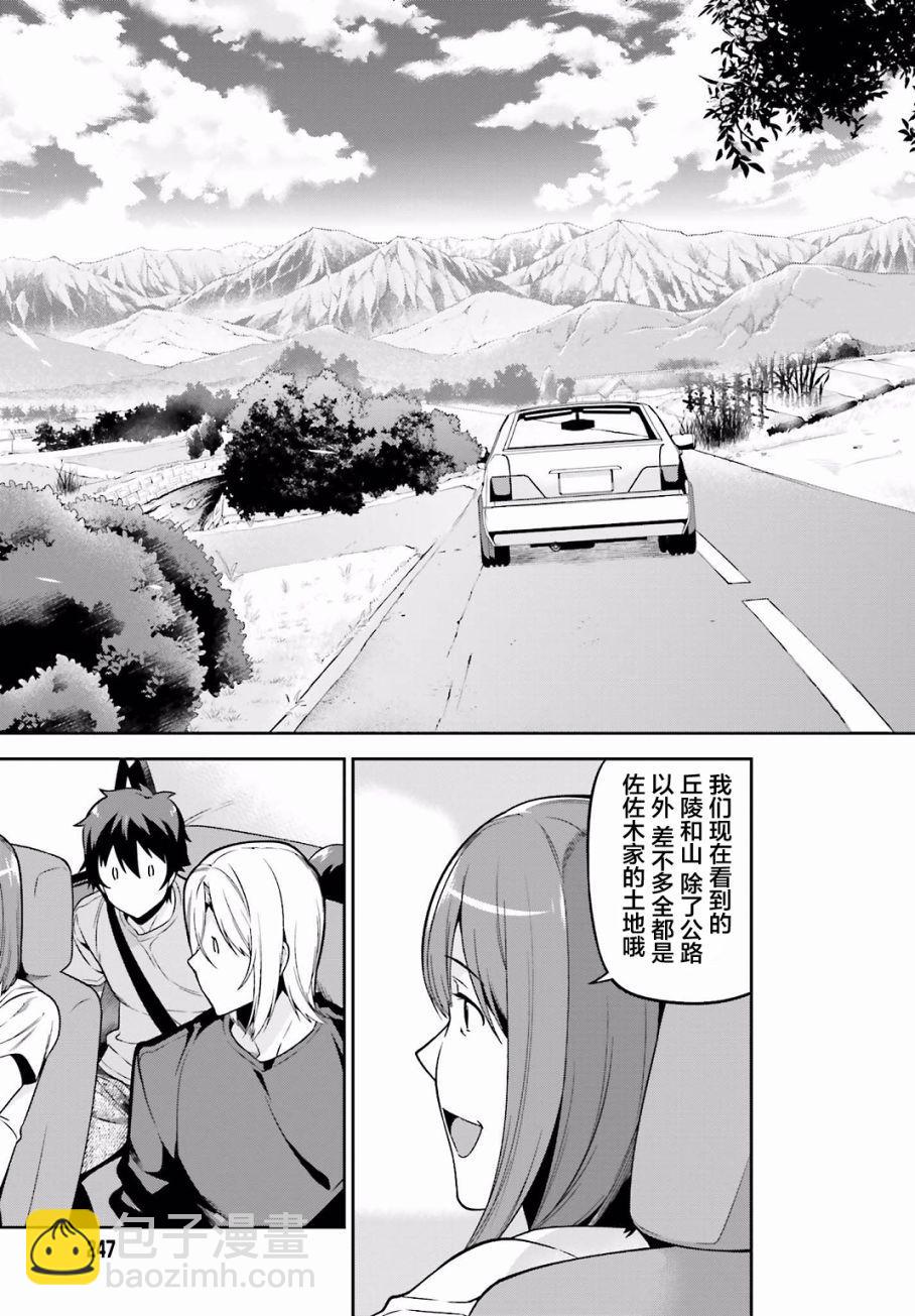 第55话 魔王，前往驹根16