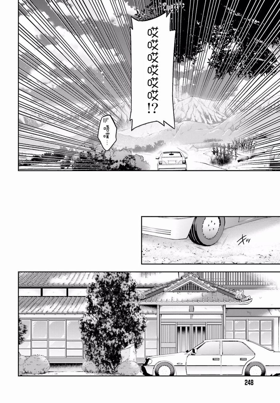 第55话 魔王，前往驹根17