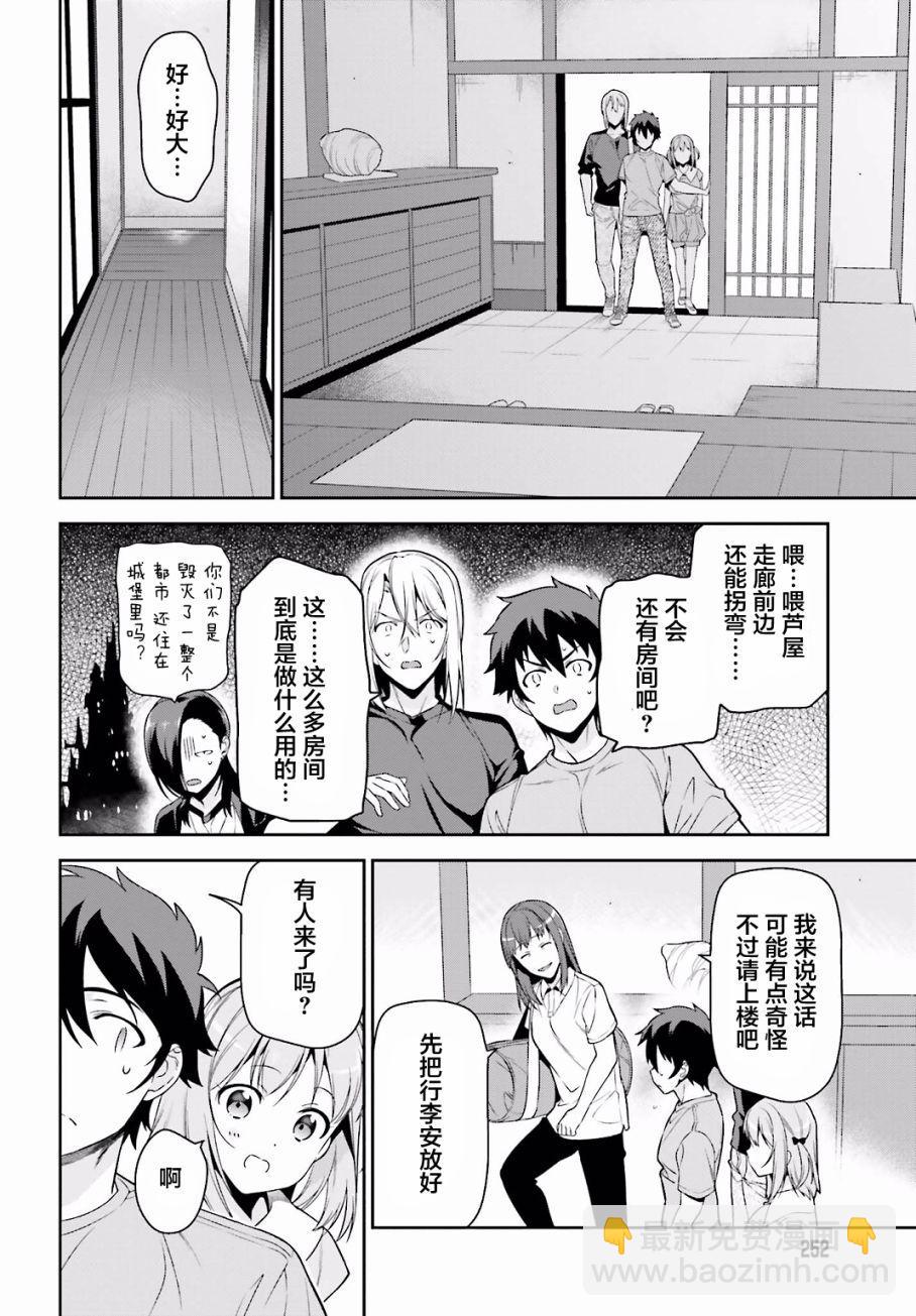 第55话 魔王，前往驹根21