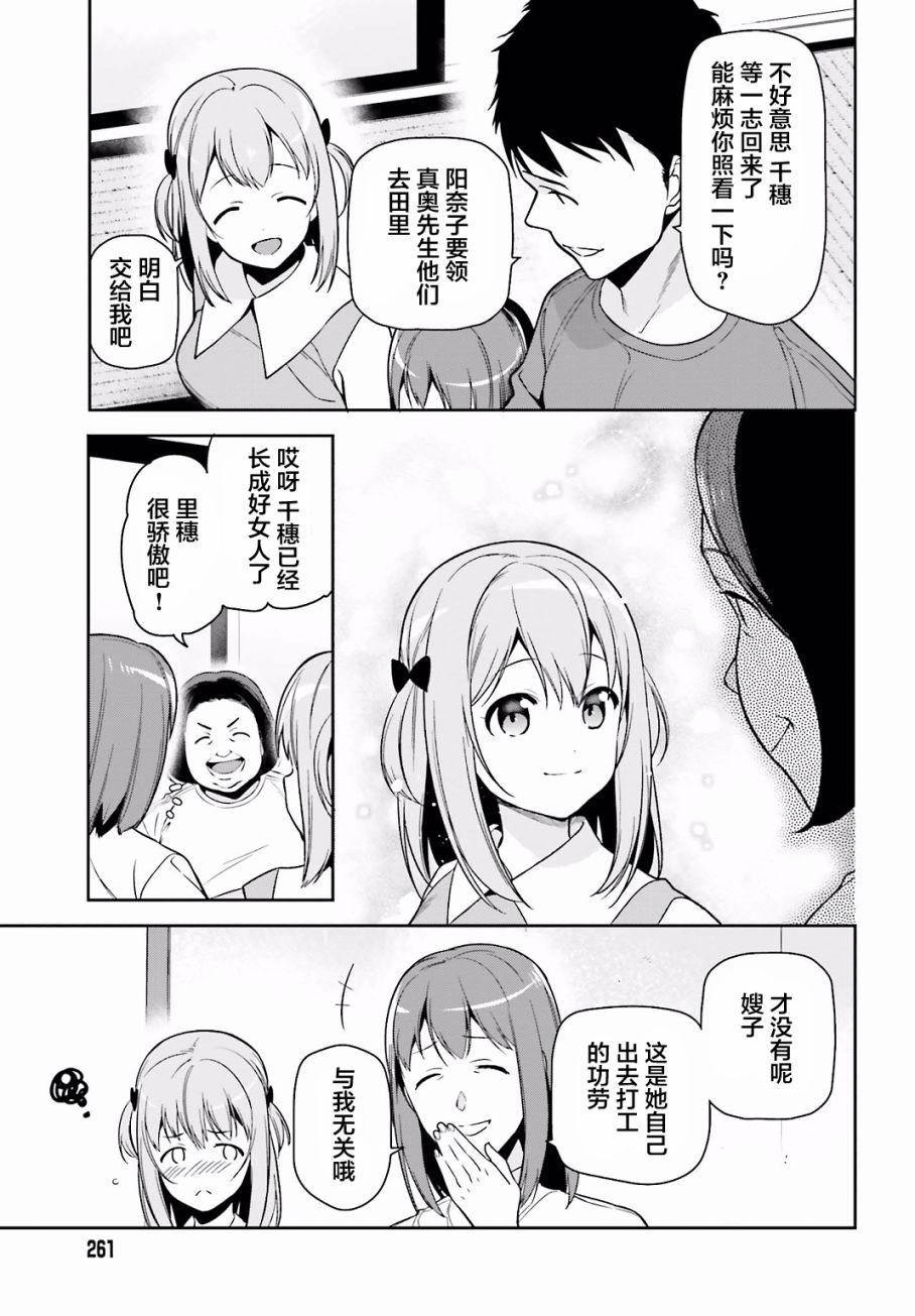 第55话 魔王，前往驹根30