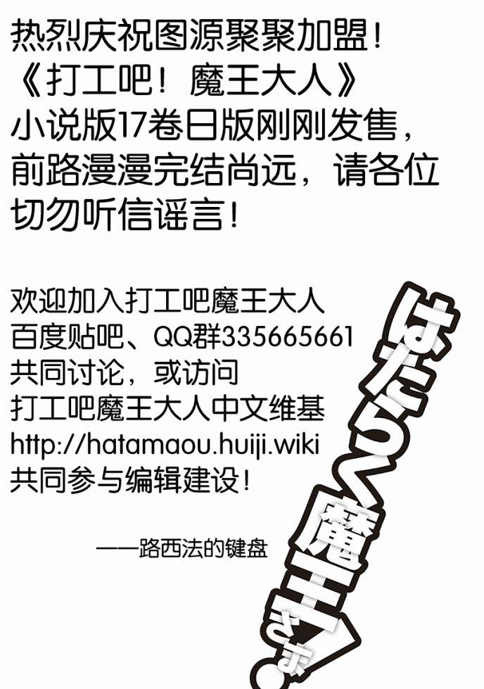 第55话 魔王，前往驹根35