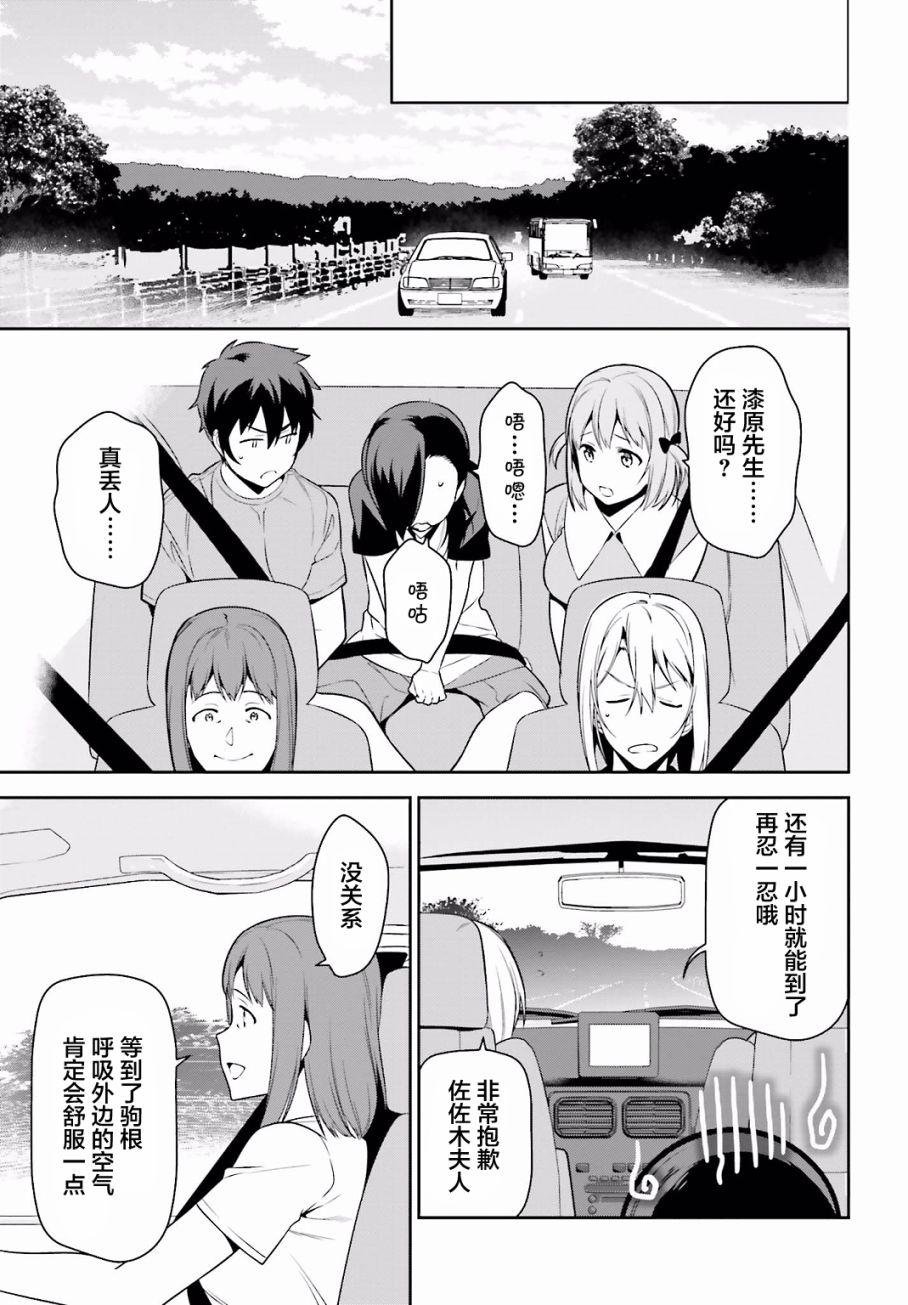 第55话 魔王，前往驹根4
