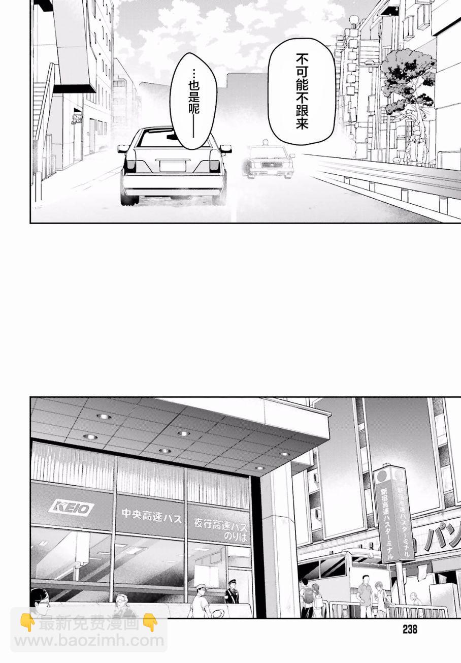 第55话 魔王，前往驹根7