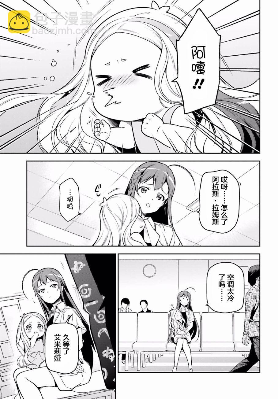第55话 魔王，前往驹根8