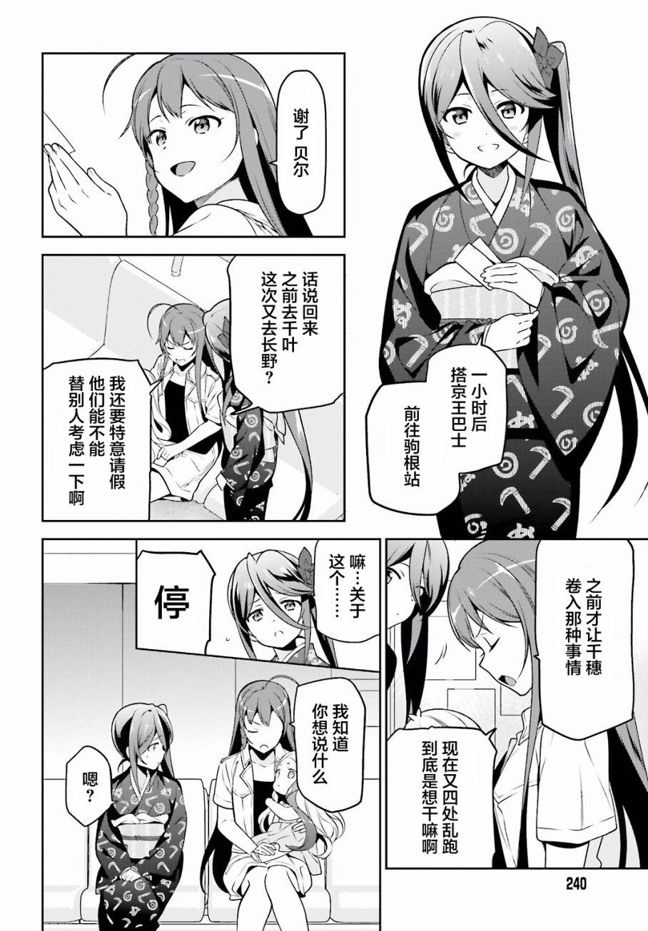 第55话 魔王，前往驹根9