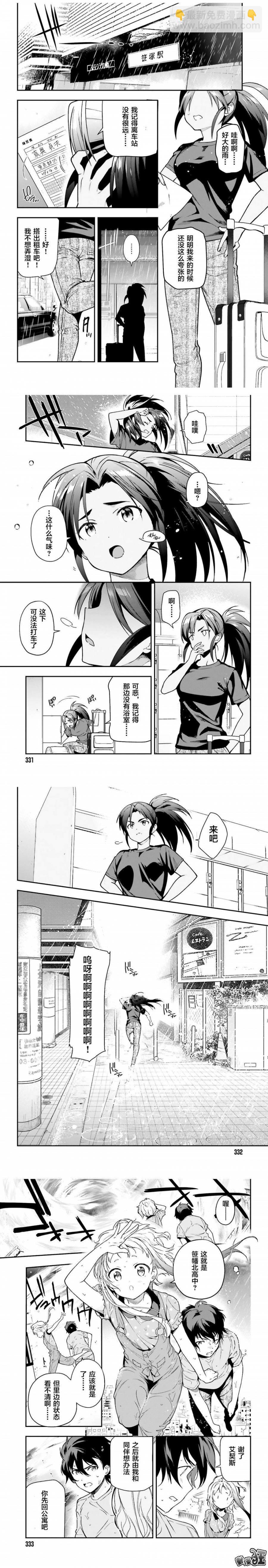 第76话 魔王，与少女突然接近3
