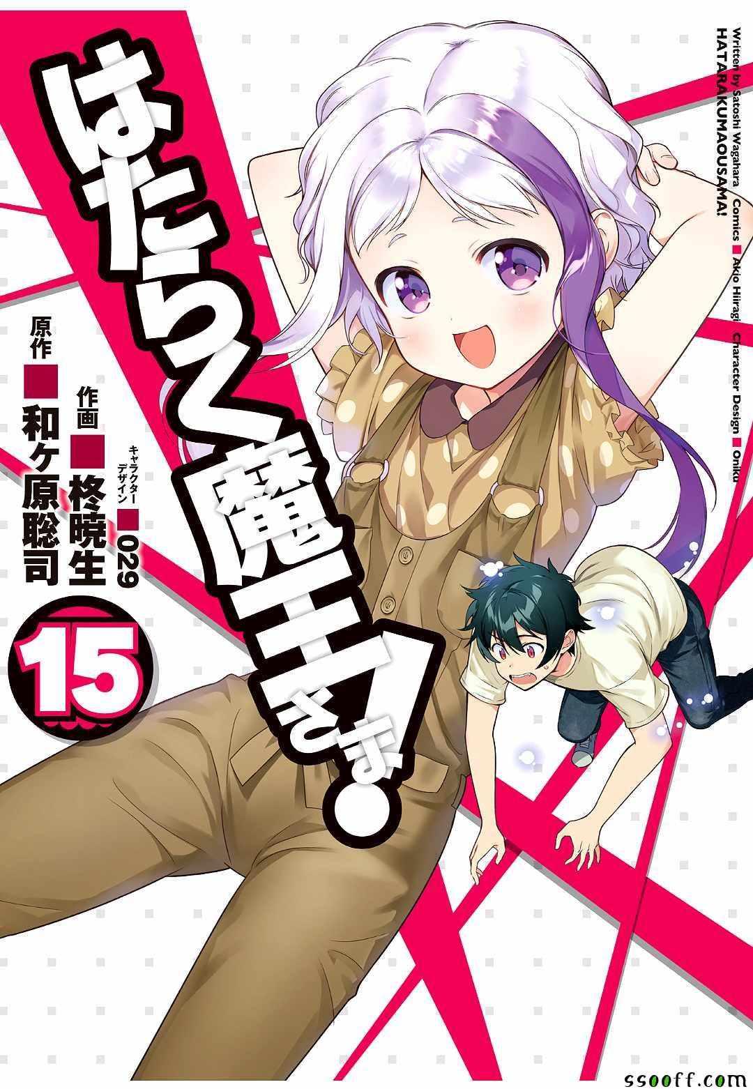 第78话 魔王，苦口婆心教育天使0