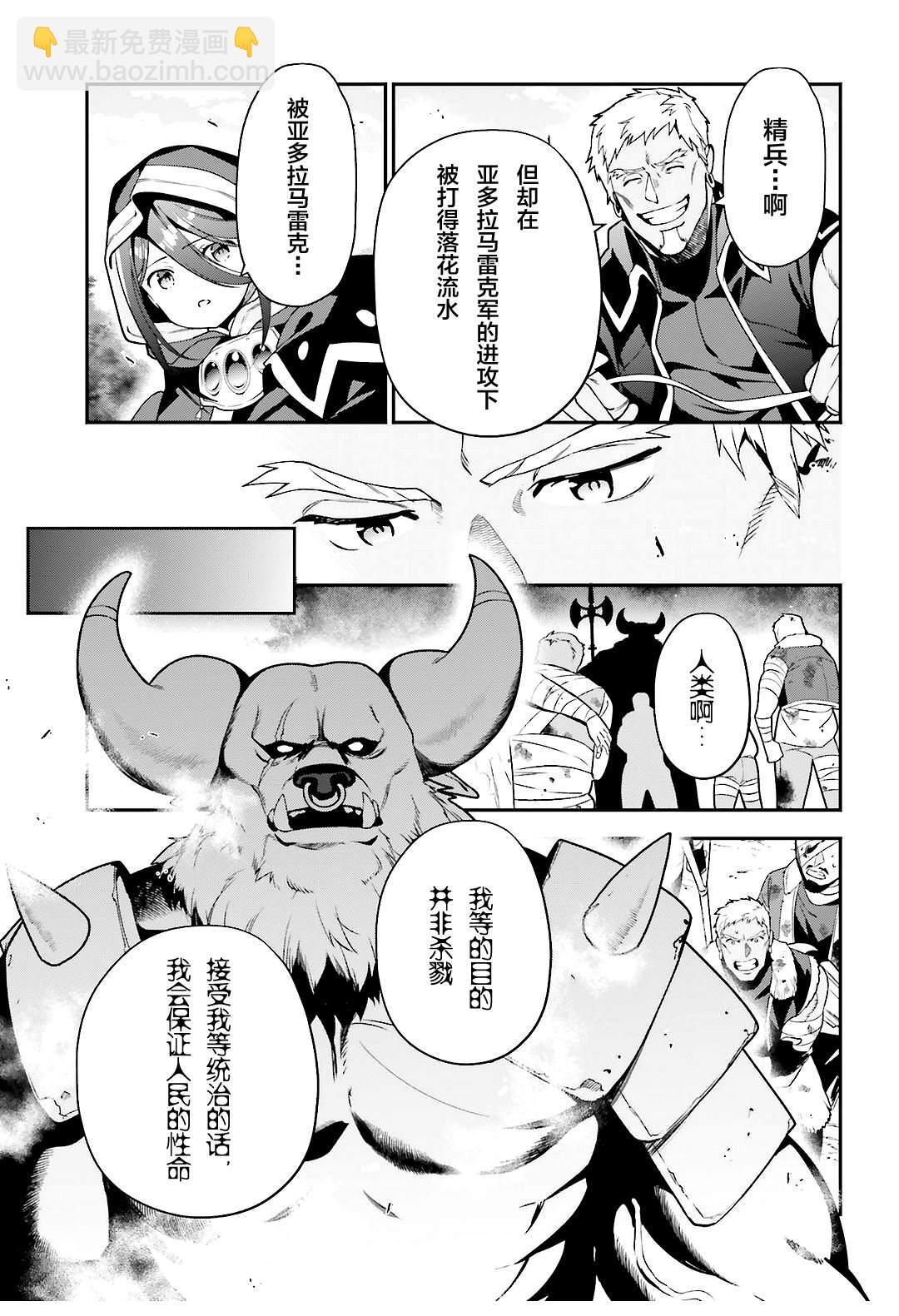 第90话 圣职者，展示不容小视的一面2