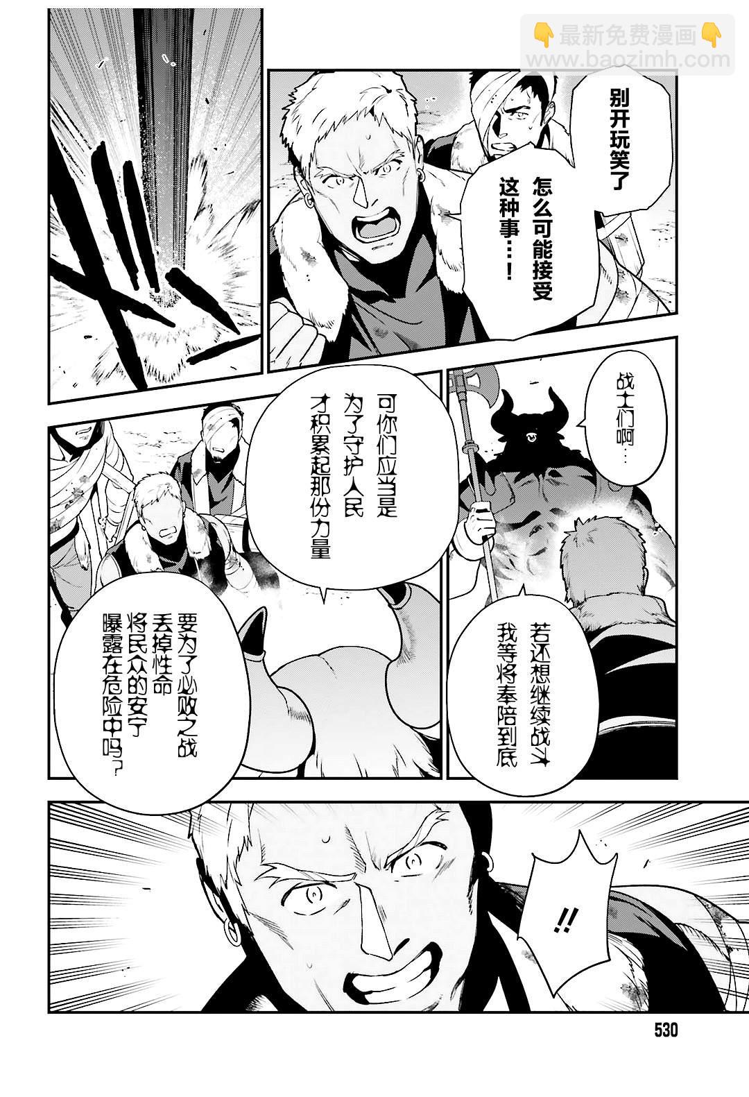 第90话 圣职者，展示不容小视的一面3