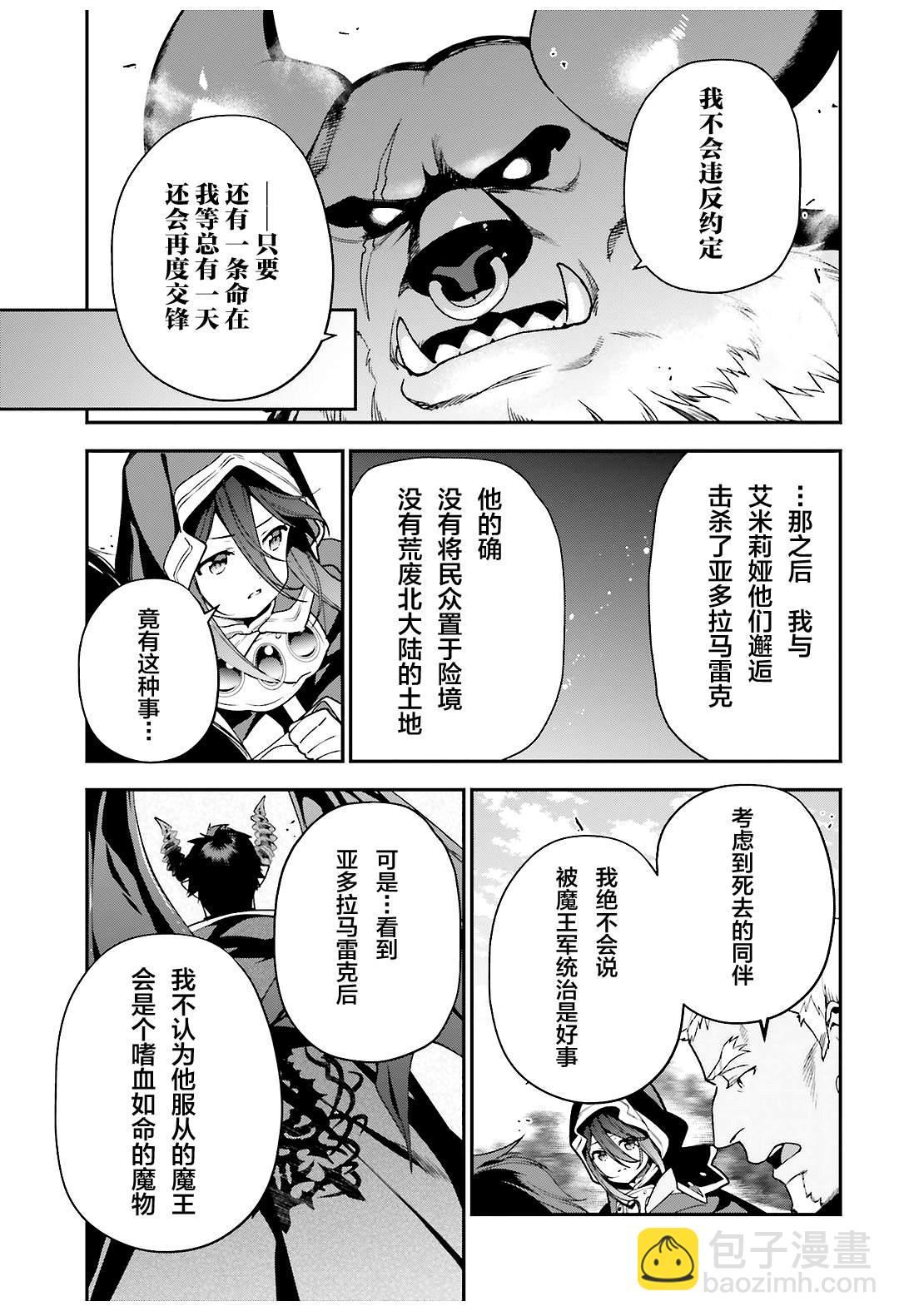 第90话 圣职者，展示不容小视的一面4