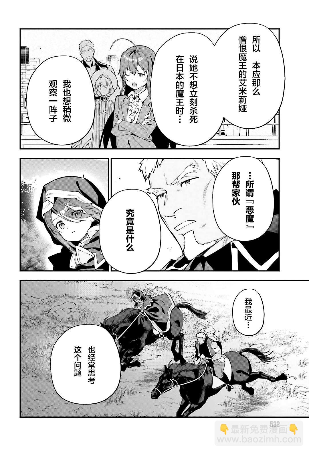第90话 圣职者，展示不容小视的一面5