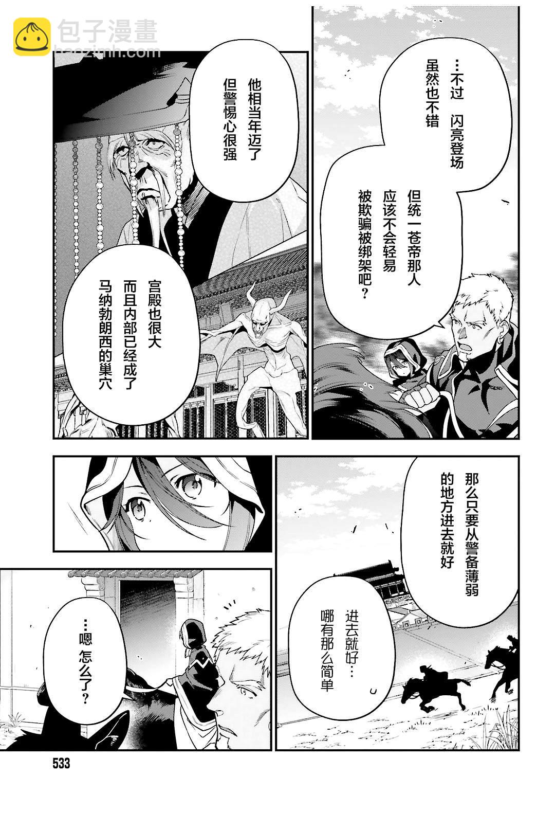 第90话 圣职者，展示不容小视的一面6