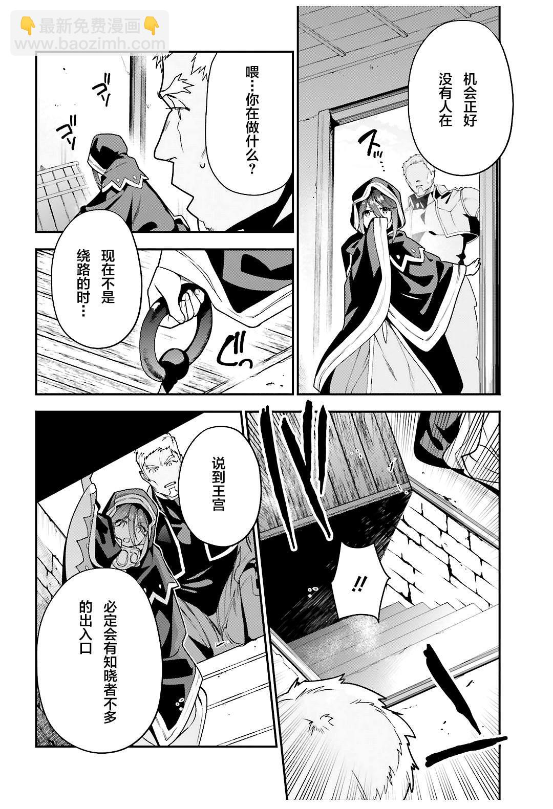 第90话 圣职者，展示不容小视的一面7