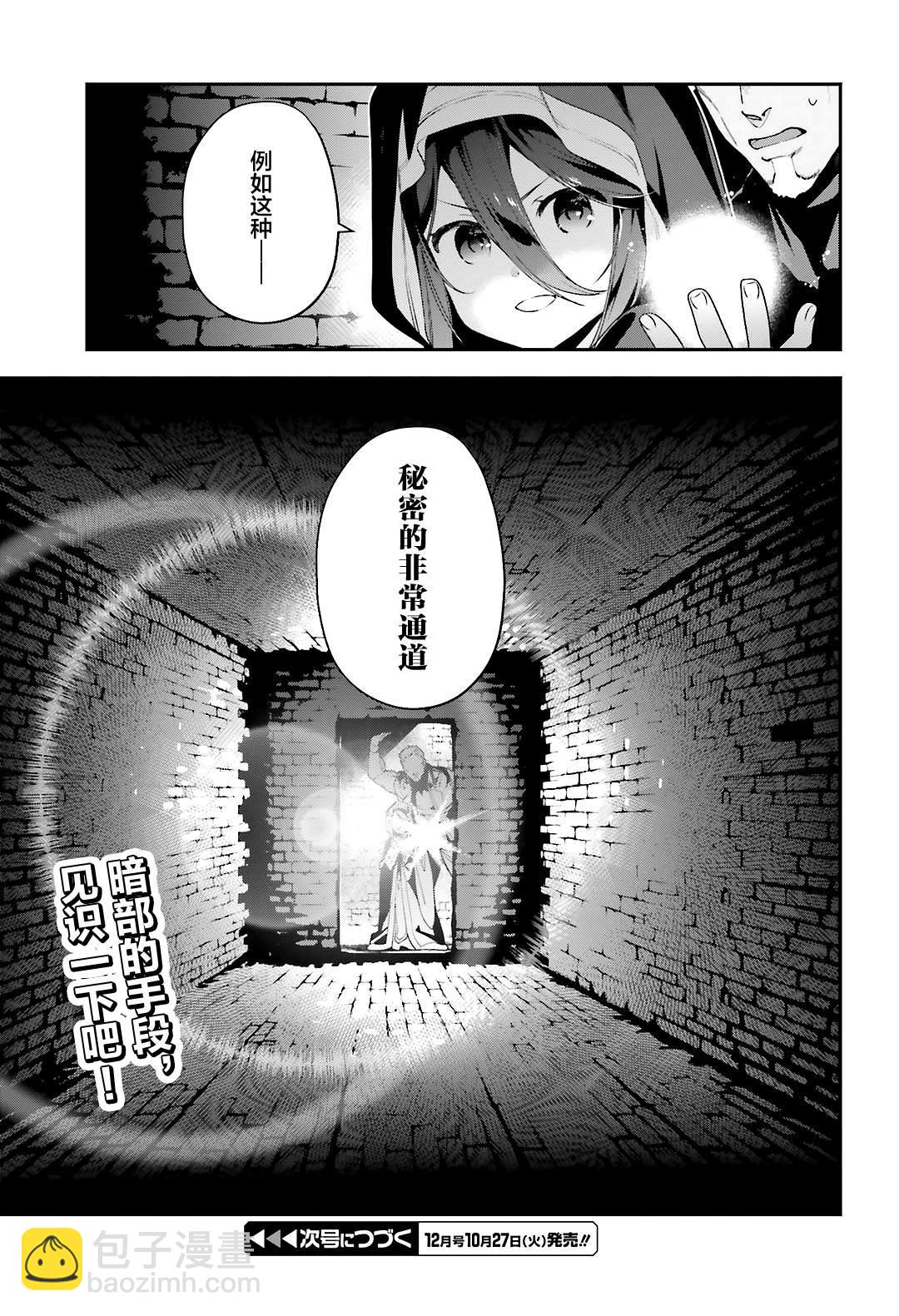 第90话 圣职者，展示不容小视的一面8