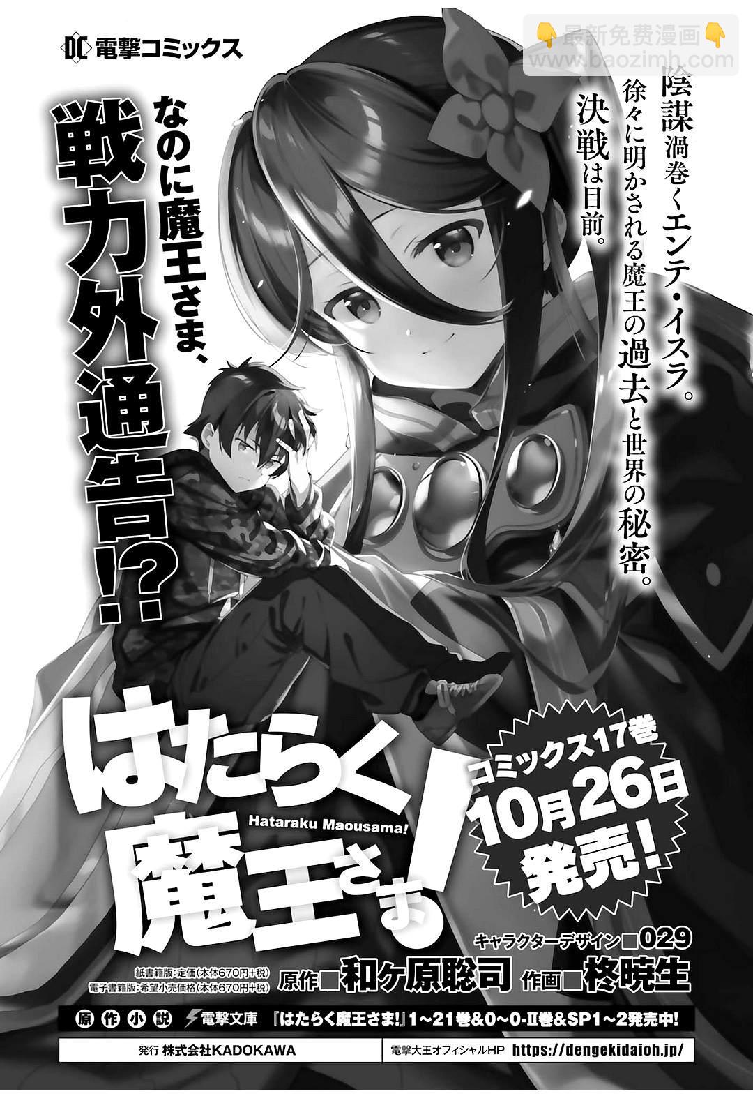 第90话 圣职者，展示不容小视的一面9