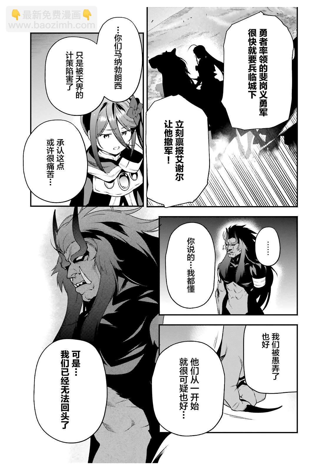 第91话 圣职者，昼夜逆转10