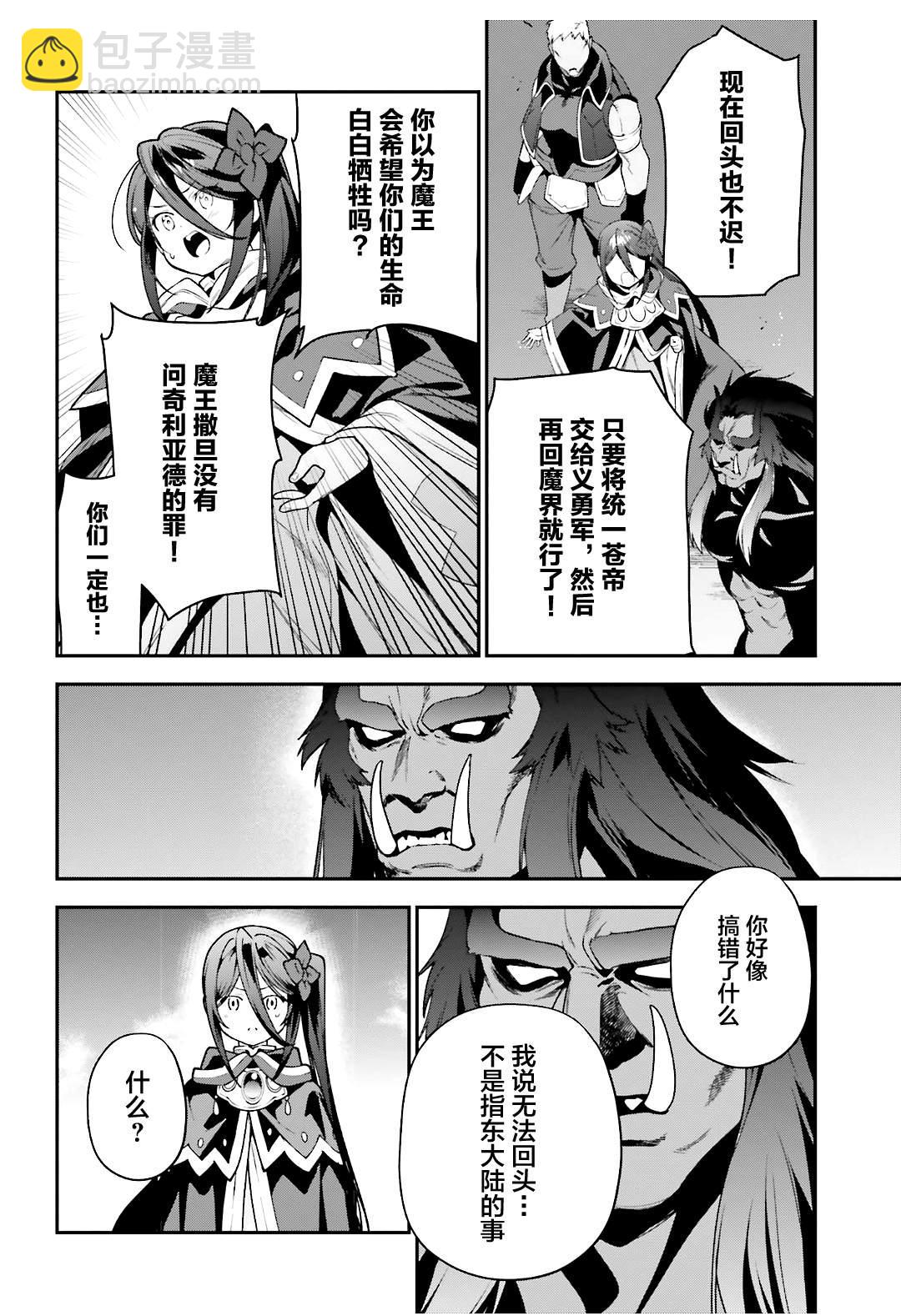 第91话 圣职者，昼夜逆转11