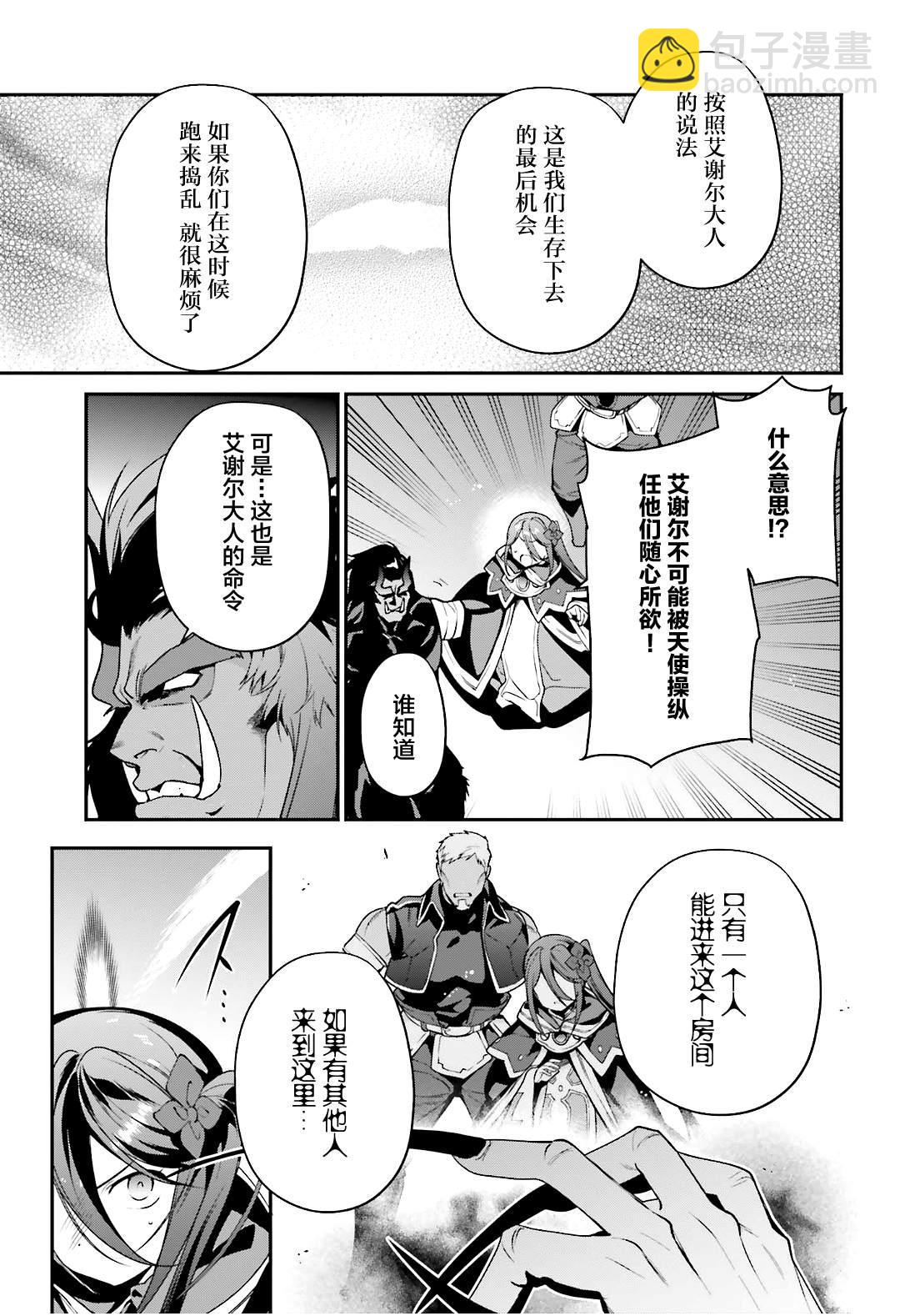 第91话 圣职者，昼夜逆转12