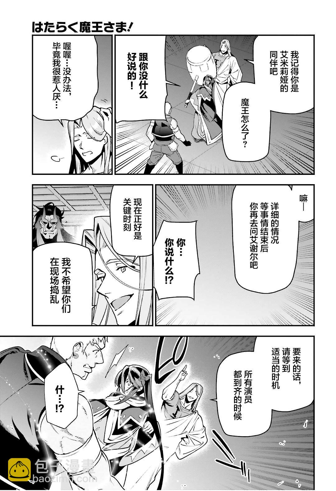 第91话 圣职者，昼夜逆转14